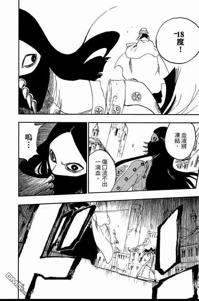 《死神》第63卷 第130页