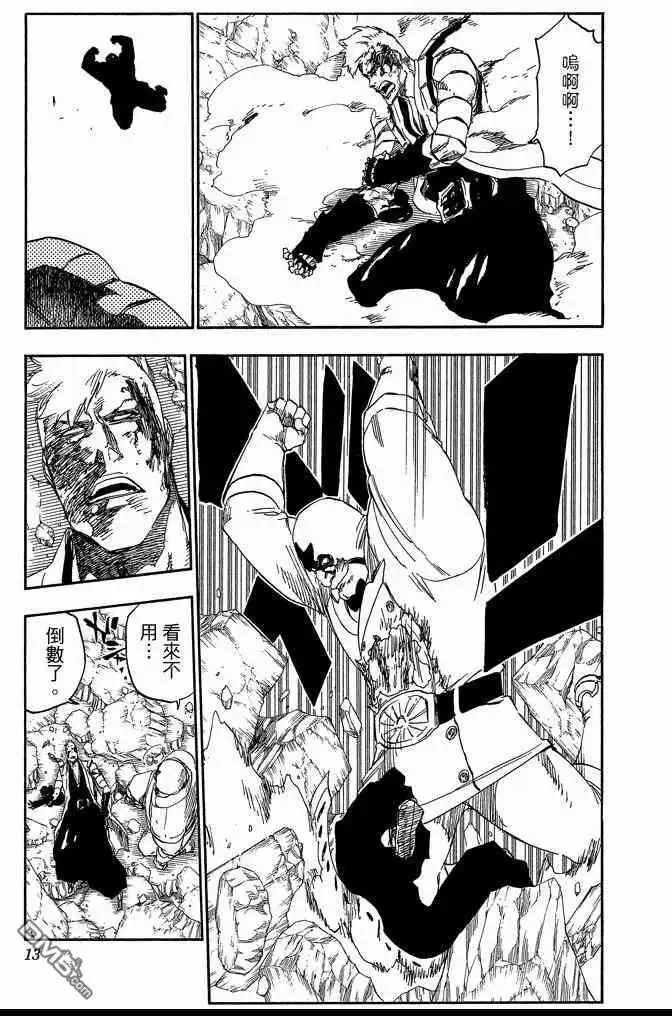 《死神》第63卷 第13页