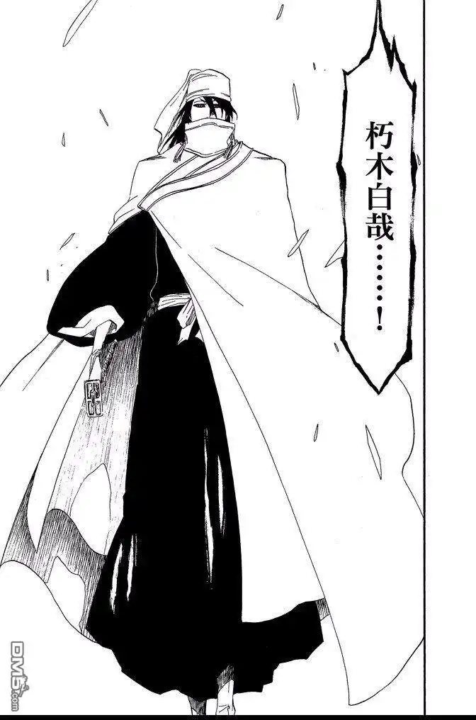 《死神》第63卷 第151页