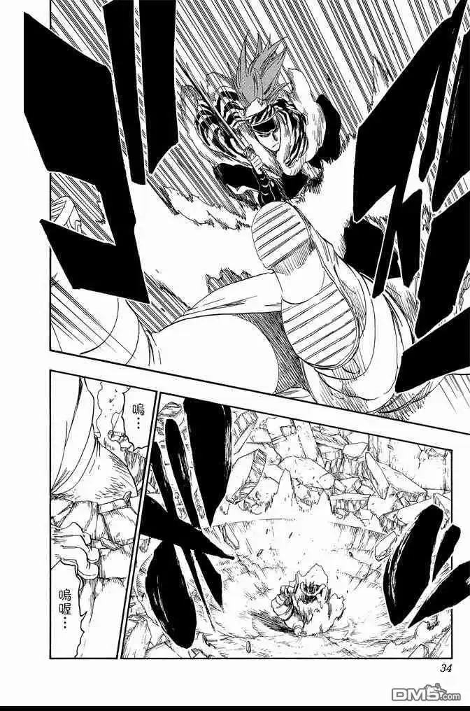 《死神》第63卷 第34页