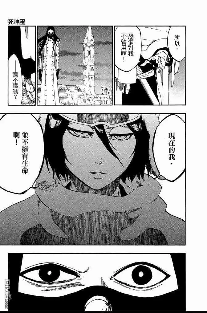 《死神》第63卷 第125页