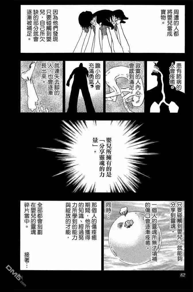 《死神》第63卷 第82页