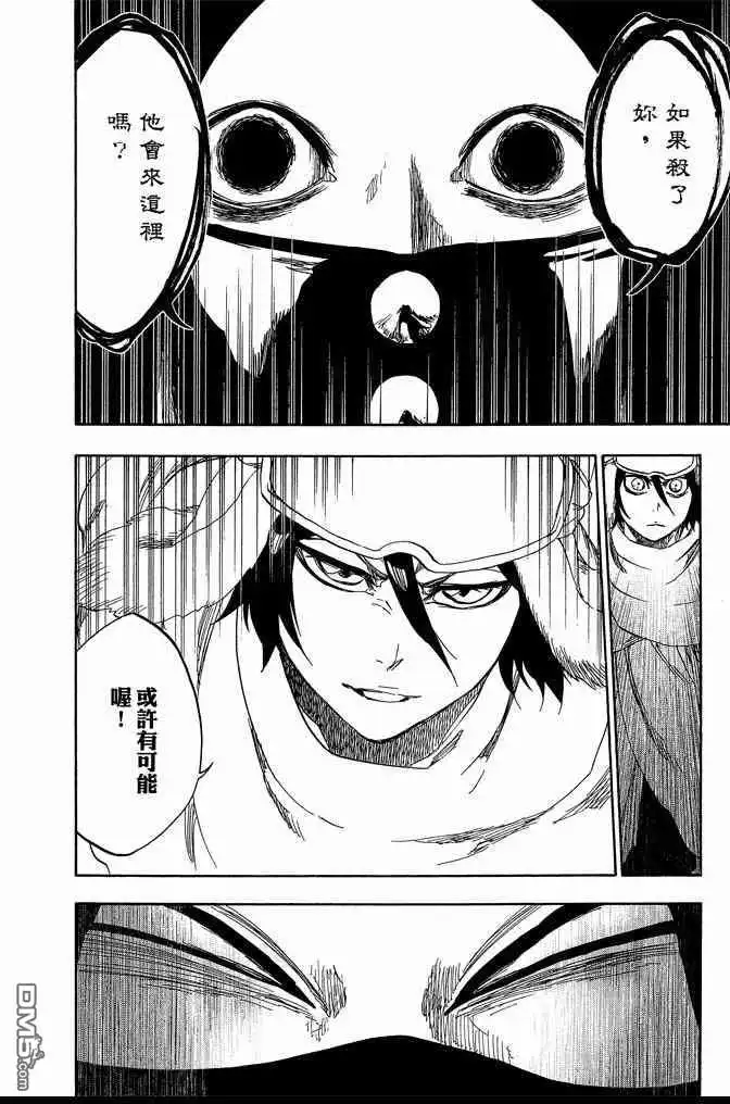 《死神》第63卷 第110页