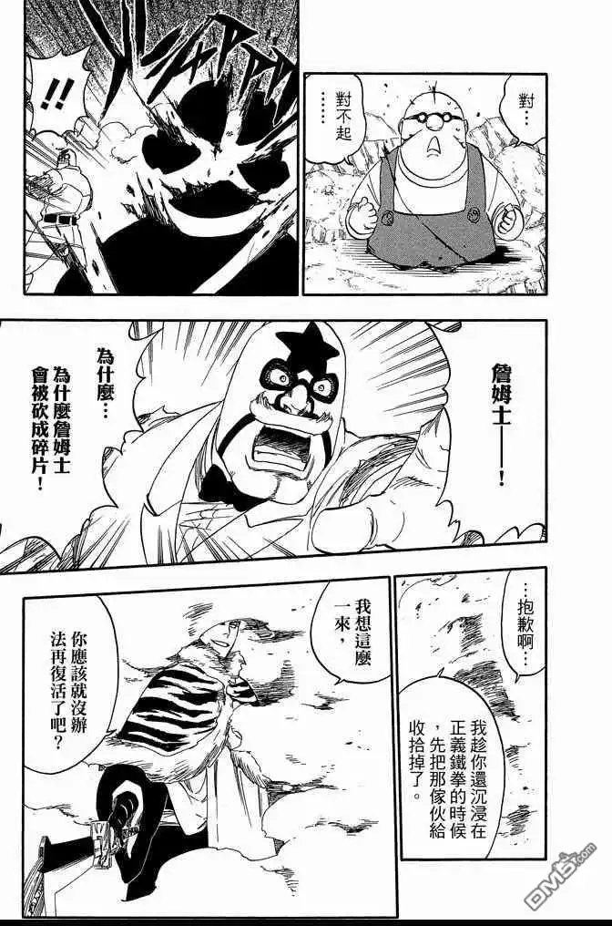 《死神》第63卷 第39页
