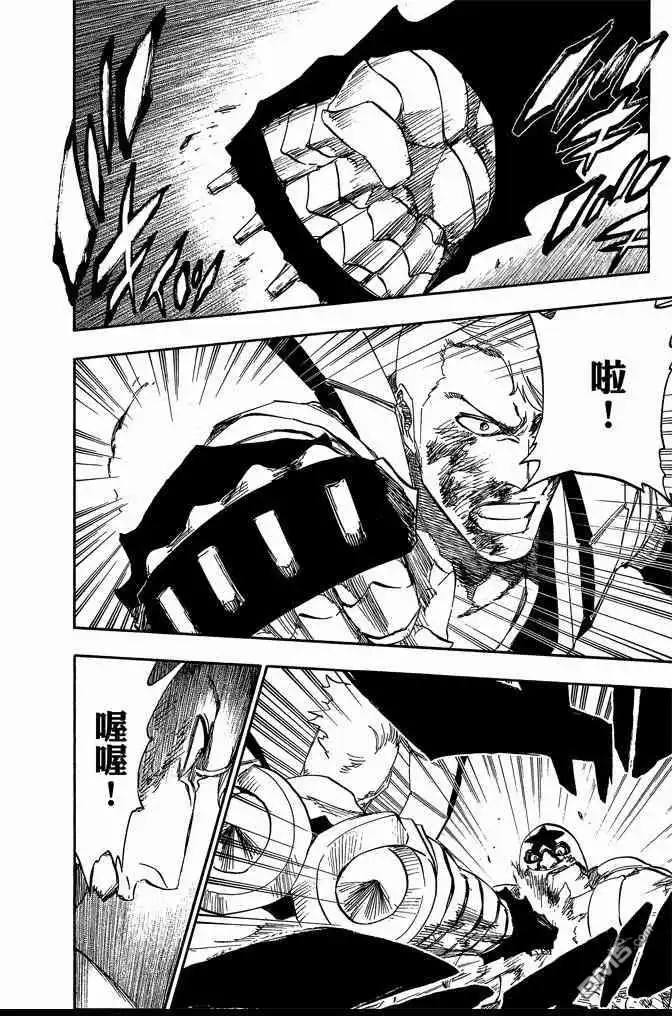 《死神》第63卷 第10页
