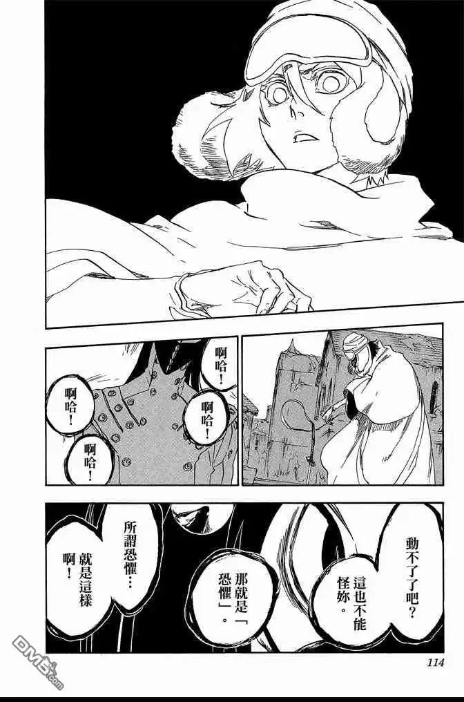 《死神》第63卷 第114页