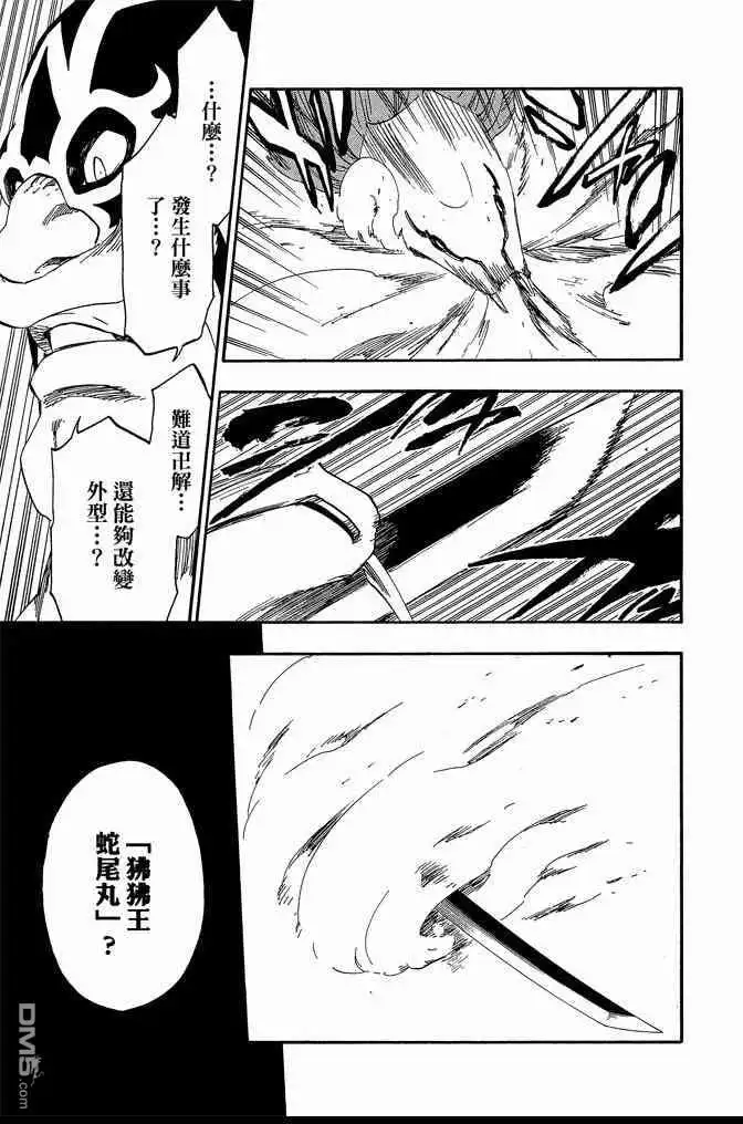 《死神》第63卷 第65页