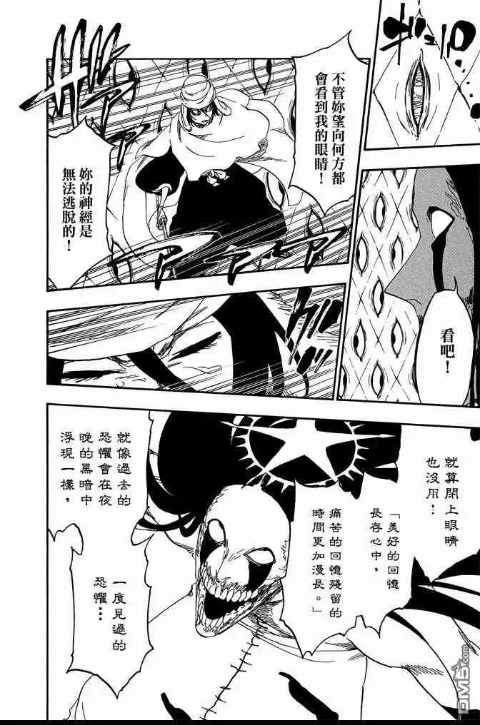 《死神》第63卷 第148页