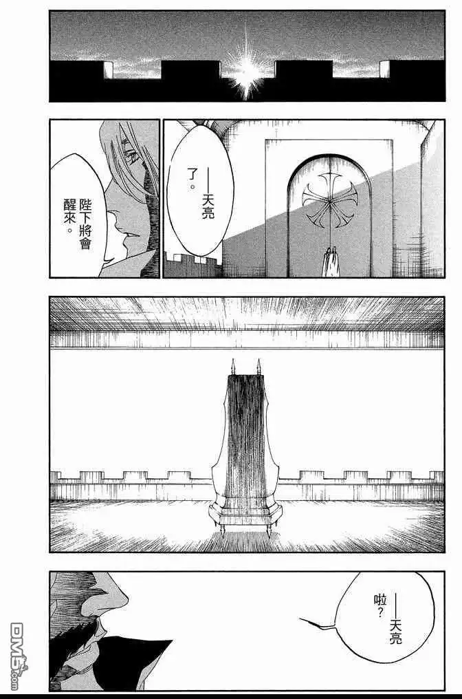 《死神》第63卷 第96页