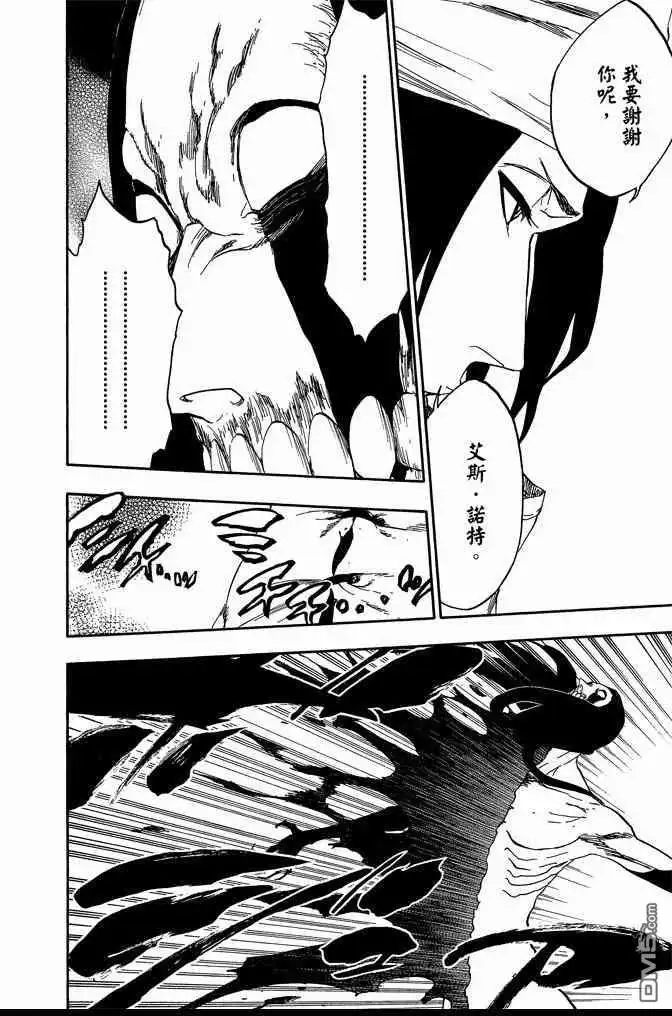 《死神》第63卷 第160页