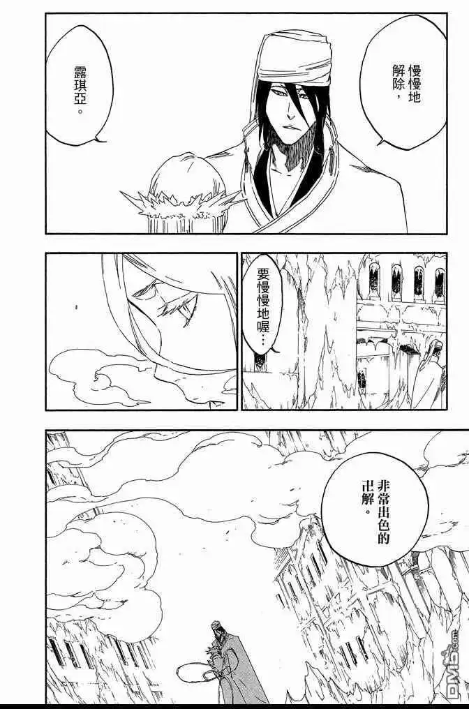 《死神》第63卷 第178页