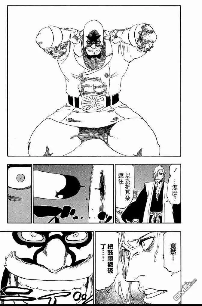 《死神》第63卷 第19页