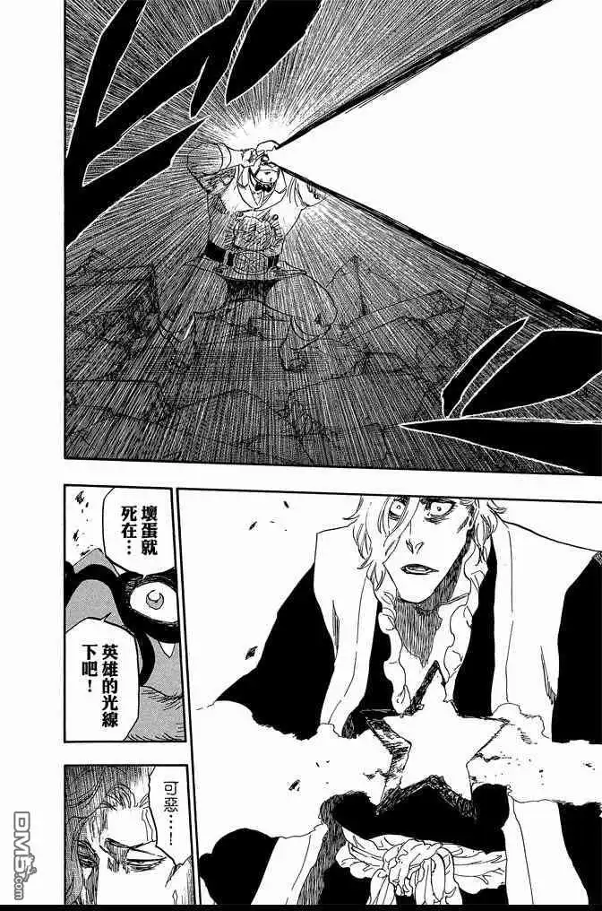 《死神》第63卷 第20页