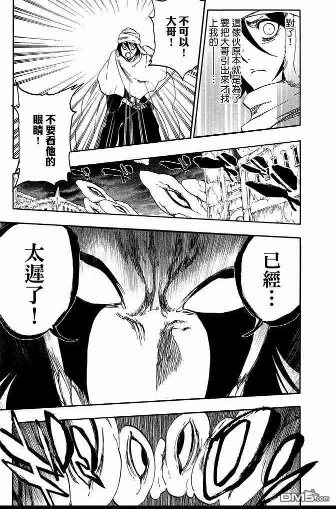 《死神》第63卷 第155页