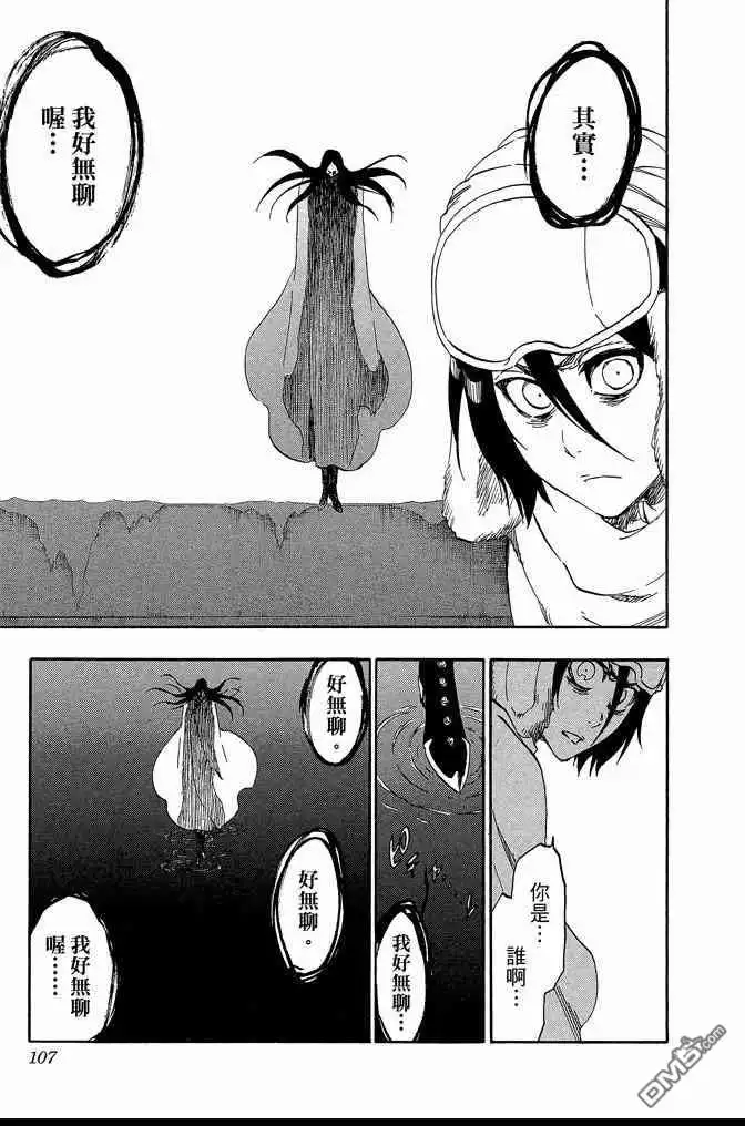 《死神》第63卷 第107页