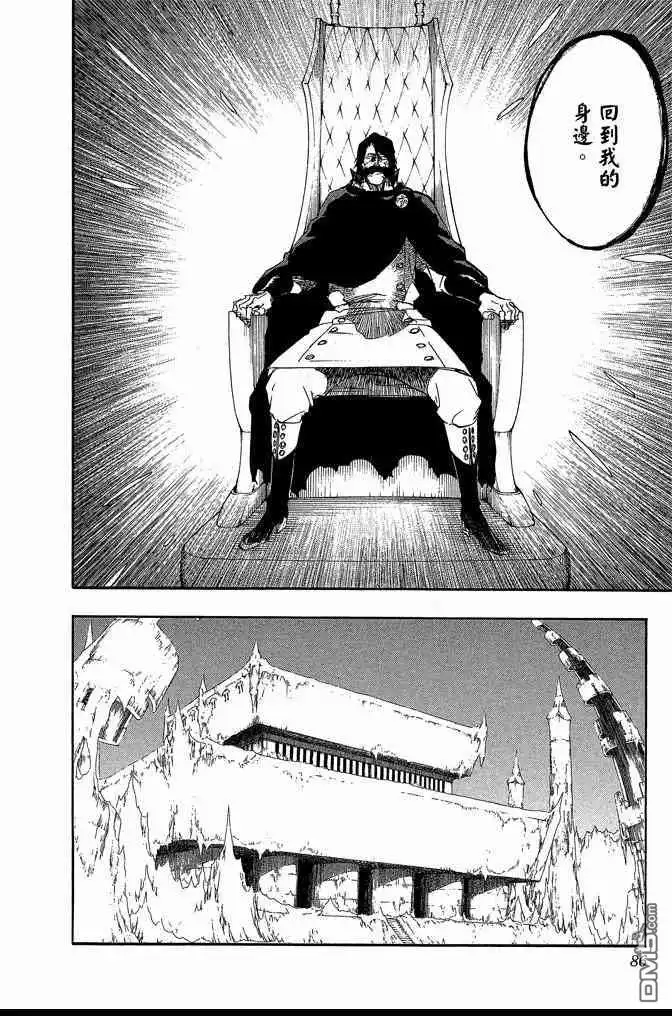 《死神》第63卷 第86页