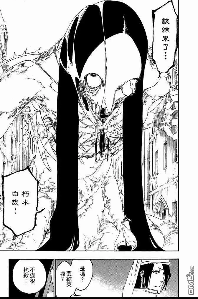 《死神》第63卷 第165页
