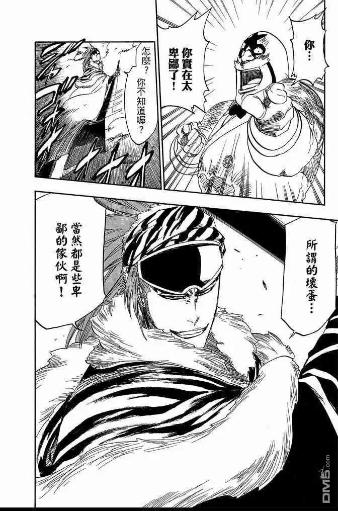 《死神》第63卷 第40页