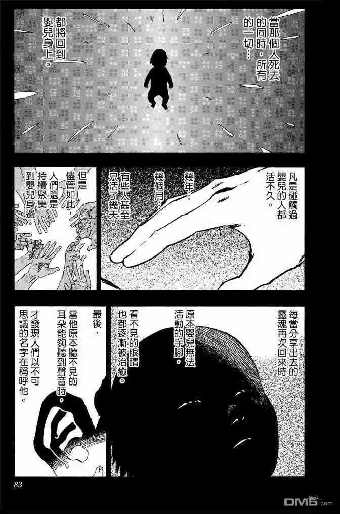 《死神》第63卷 第83页
