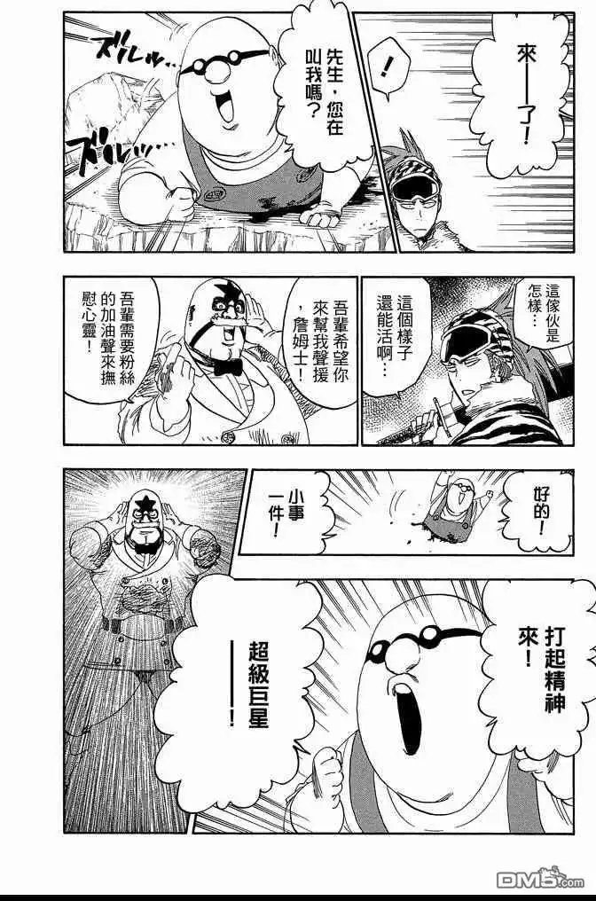 《死神》第63卷 第30页