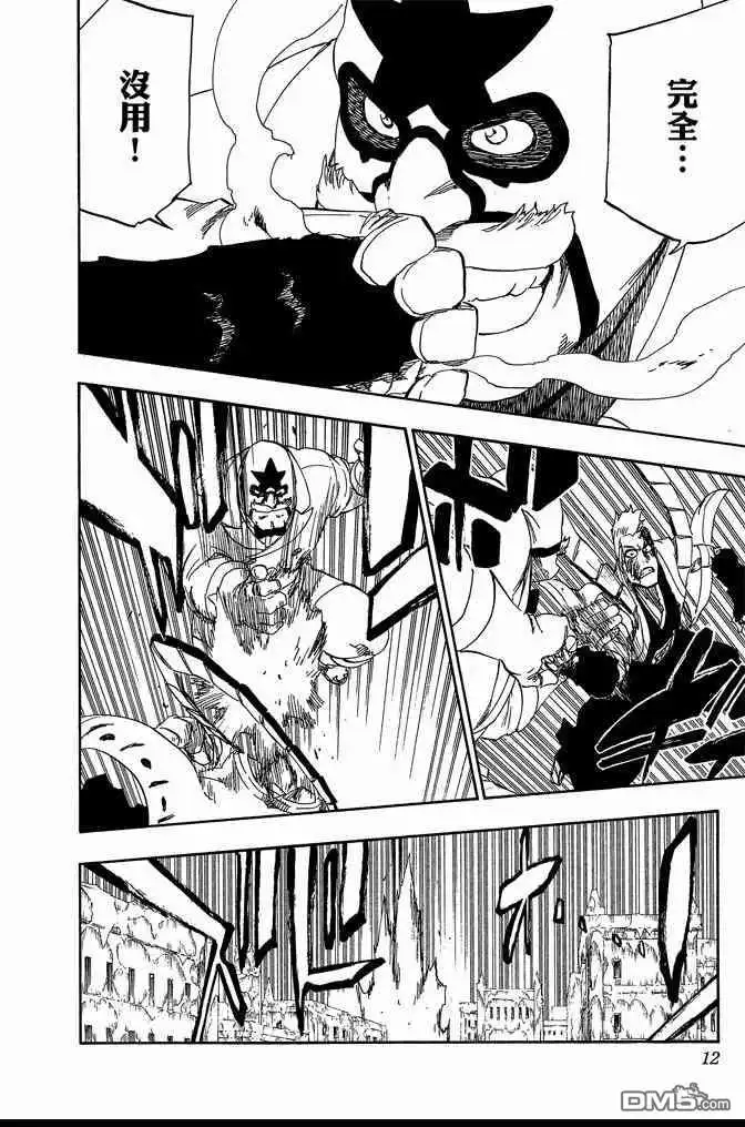 《死神》第63卷 第12页