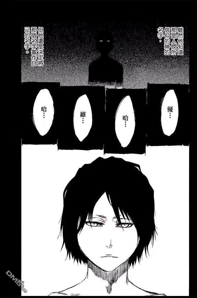 《死神》第63卷 第84页