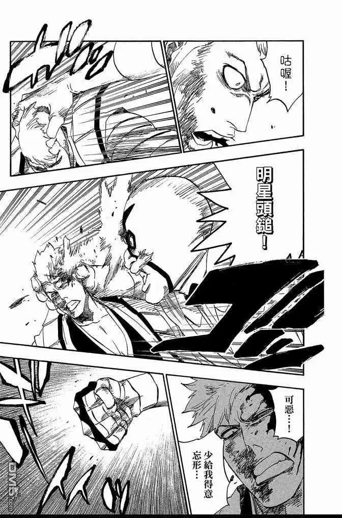 《死神》第63卷 第9页