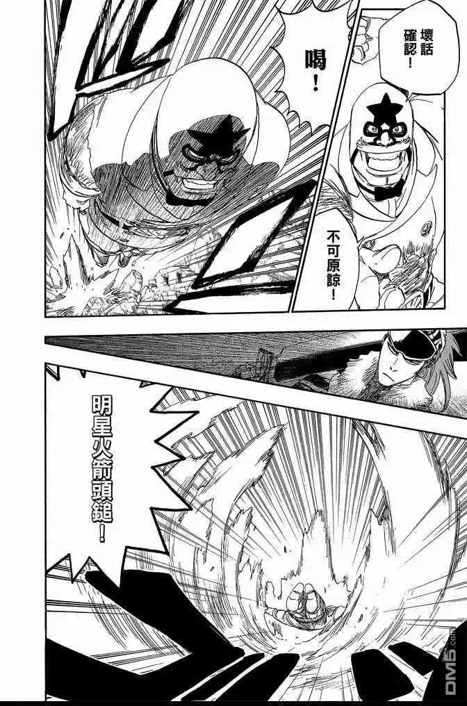 《死神》第63卷 第32页
