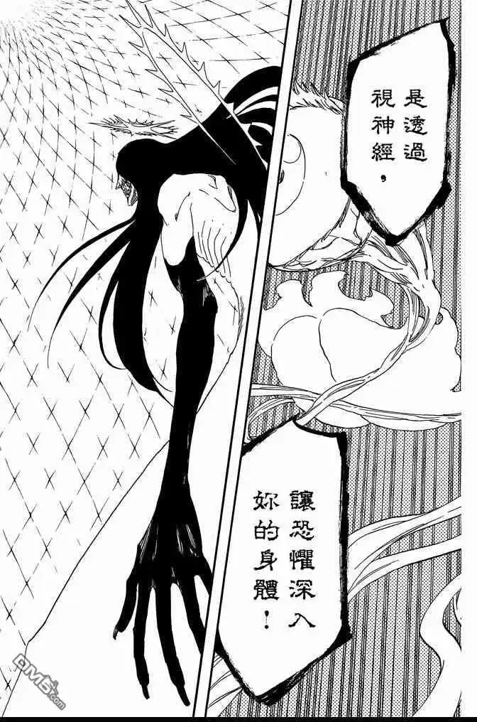 《死神》第63卷 第146页