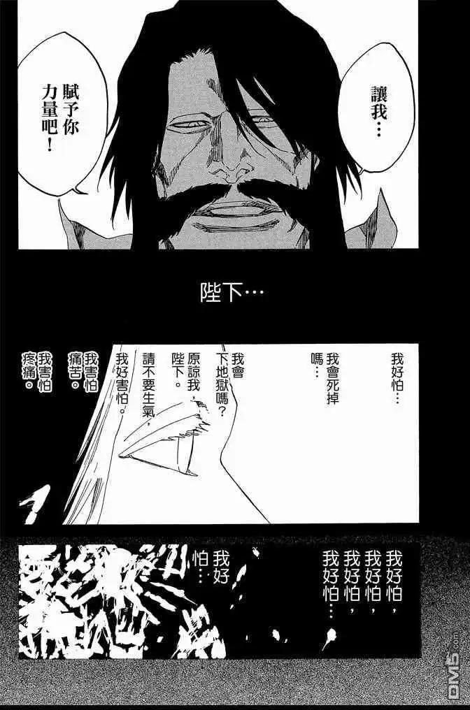 《死神》第63卷 第173页