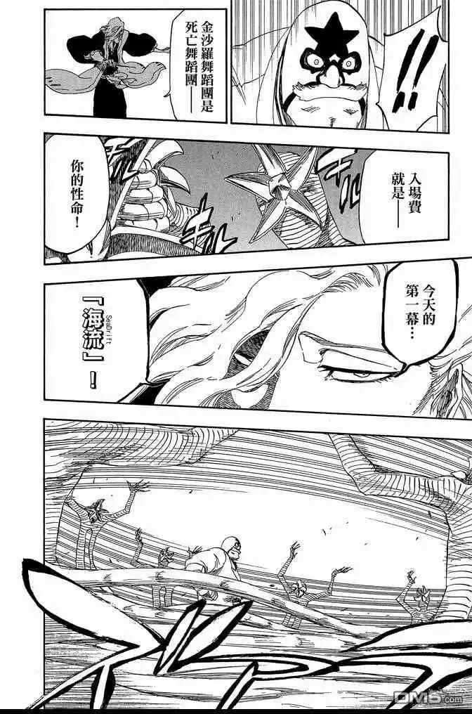 《死神》第63卷 第16页