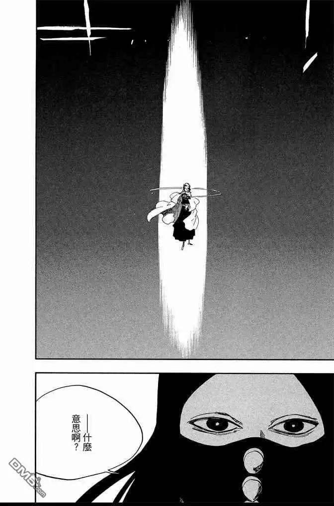 《死神》第63卷 第126页