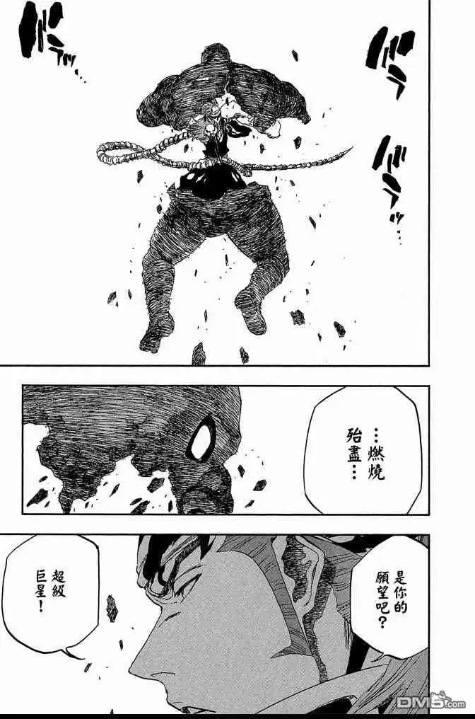 《死神》第63卷 第79页