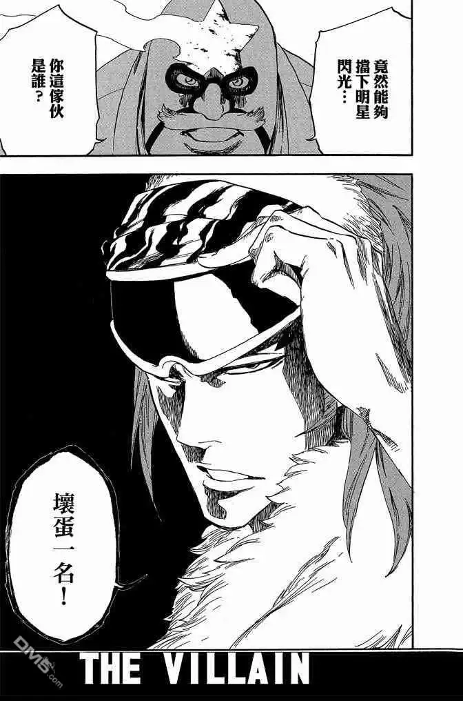 《死神》第63卷 第23页