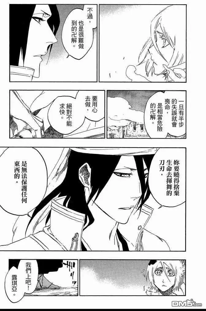 《死神》第63卷 第179页