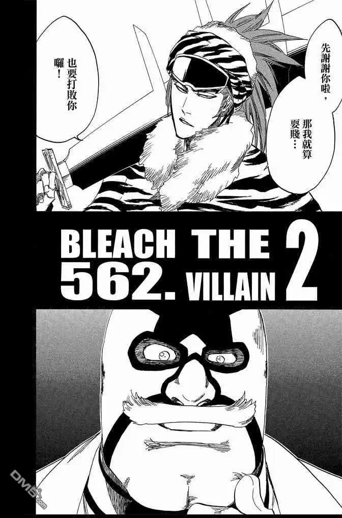 《死神》第63卷 第28页