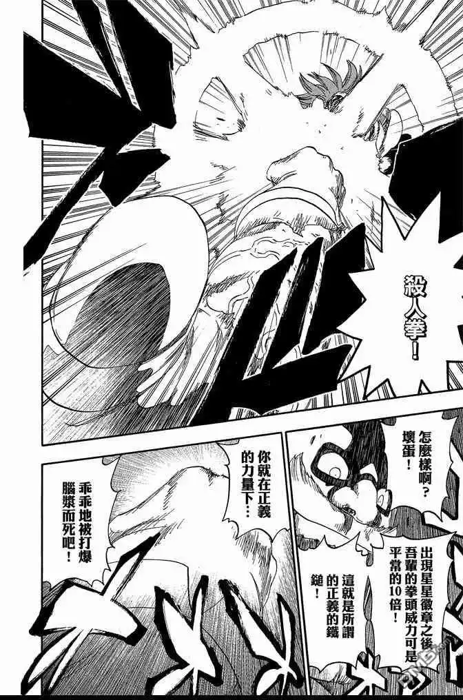 《死神》第63卷 第36页
