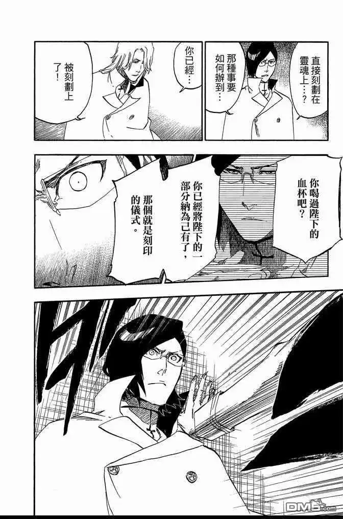 《死神》第63卷 第92页