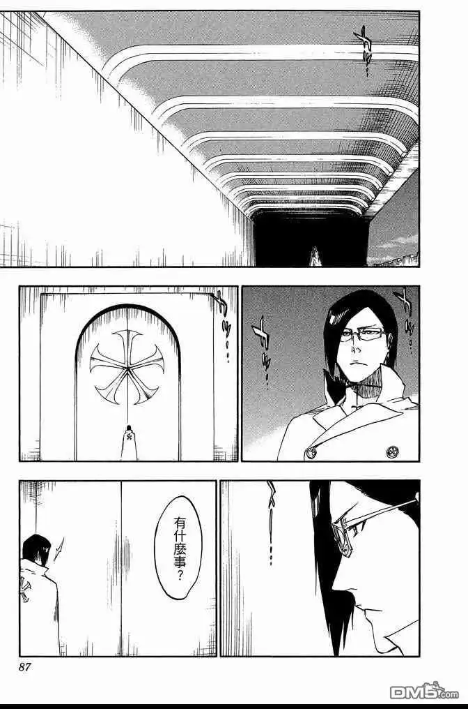 《死神》第63卷 第87页