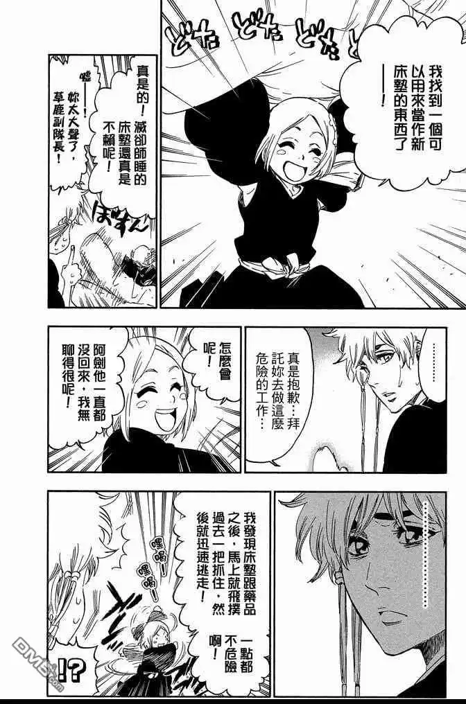 《死神》第63卷 第182页