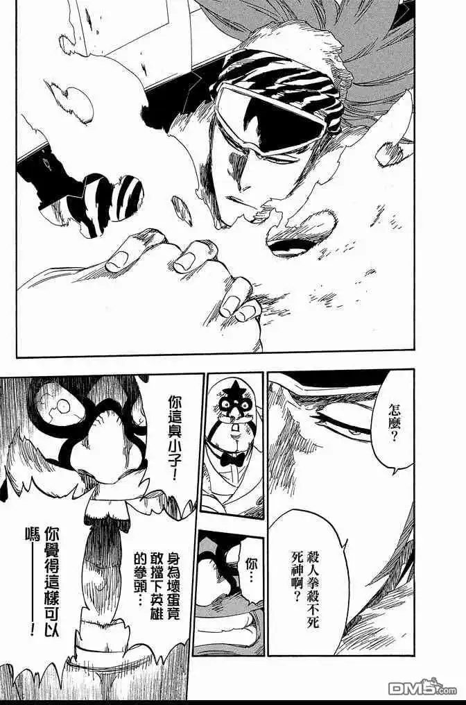 《死神》第63卷 第37页