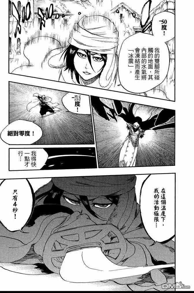 《死神》第63卷 第131页