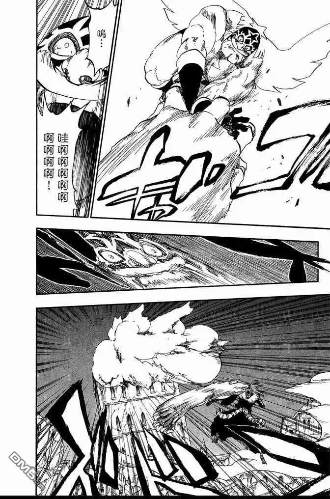 《死神》第63卷 第74页