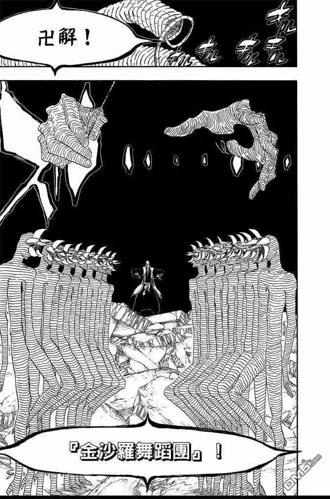 《死神》第63卷 第15页