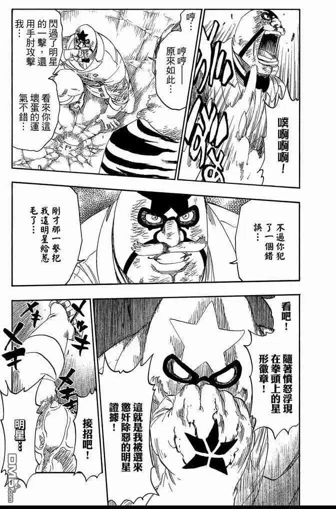 《死神》第63卷 第35页