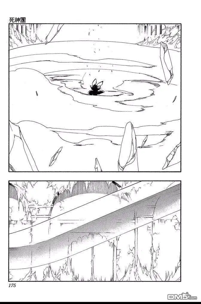 《死神》第63卷 第175页