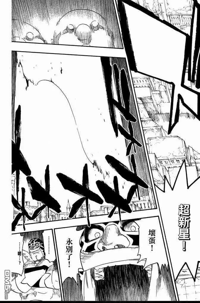 《死神》第63卷 第57页