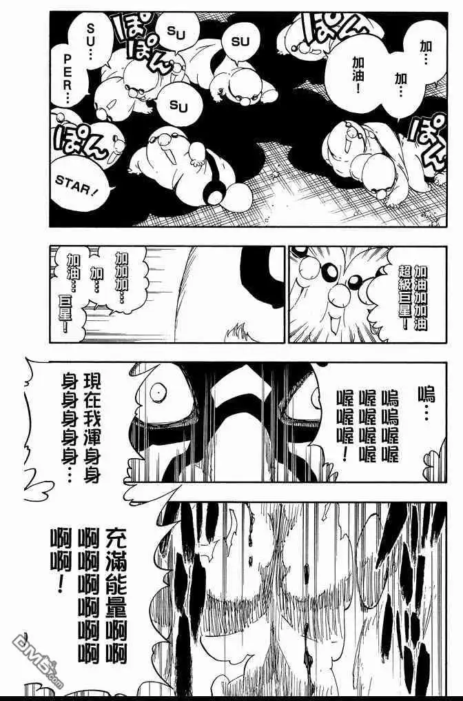 《死神》第63卷 第46页