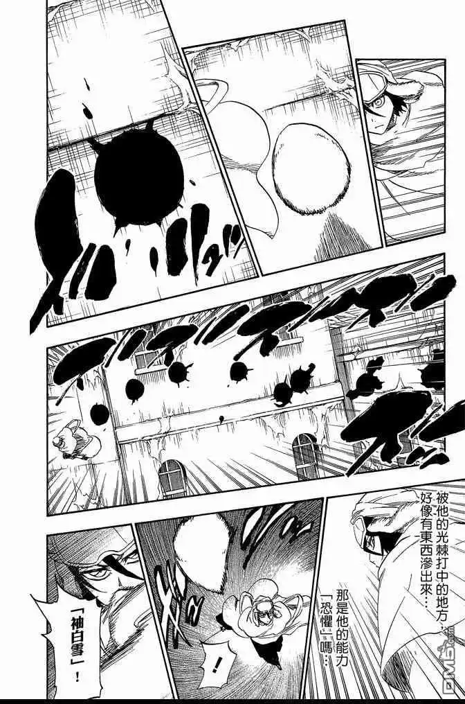 《死神》第63卷 第112页