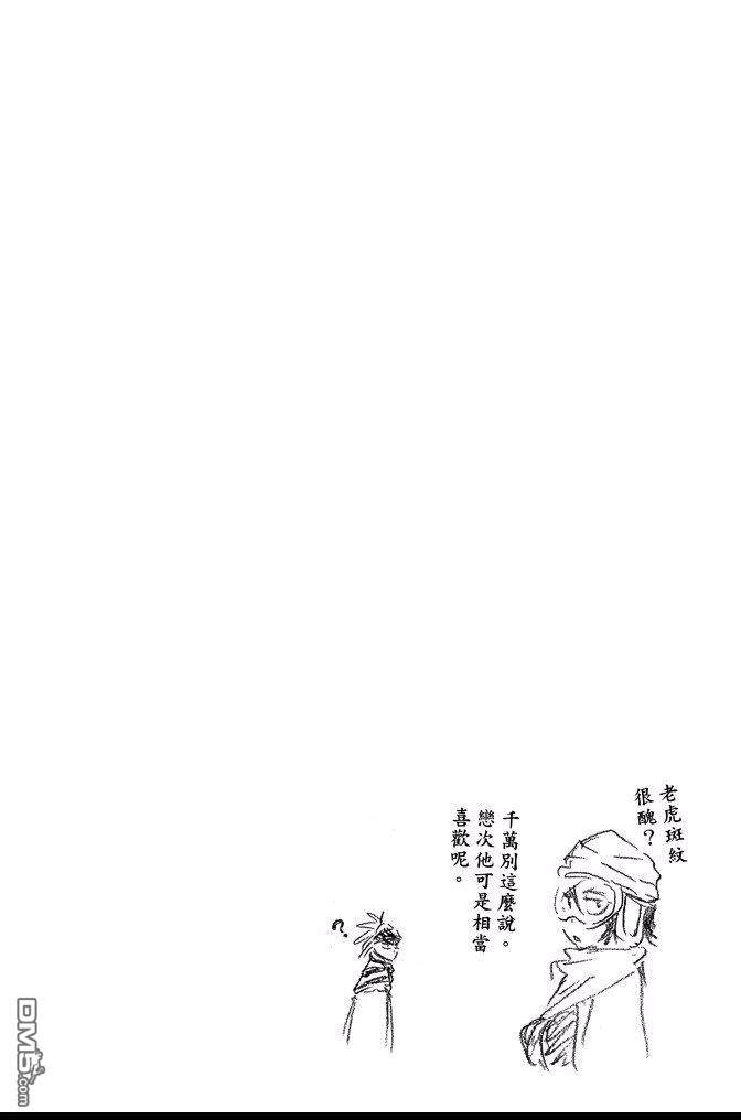 《死神》第63卷 第42页